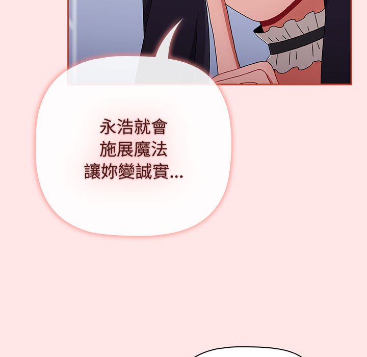 [韩国漫画] 小孩子才做选择 - 韩国漫画 剧情,巨乳大奶#[207P]-157
