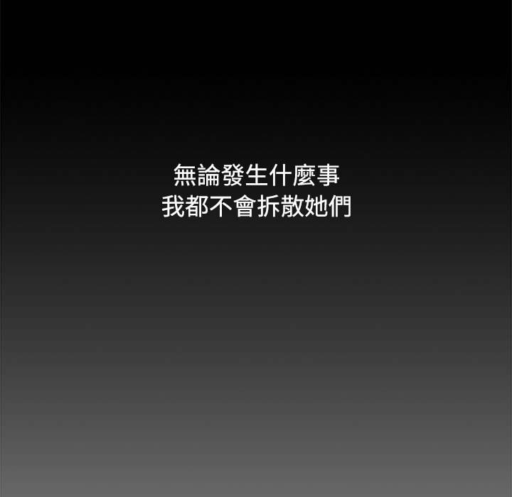 [韩国漫画] 小孩子才做选择 - 韩国漫画 剧情,巨乳大奶#[207P]-43