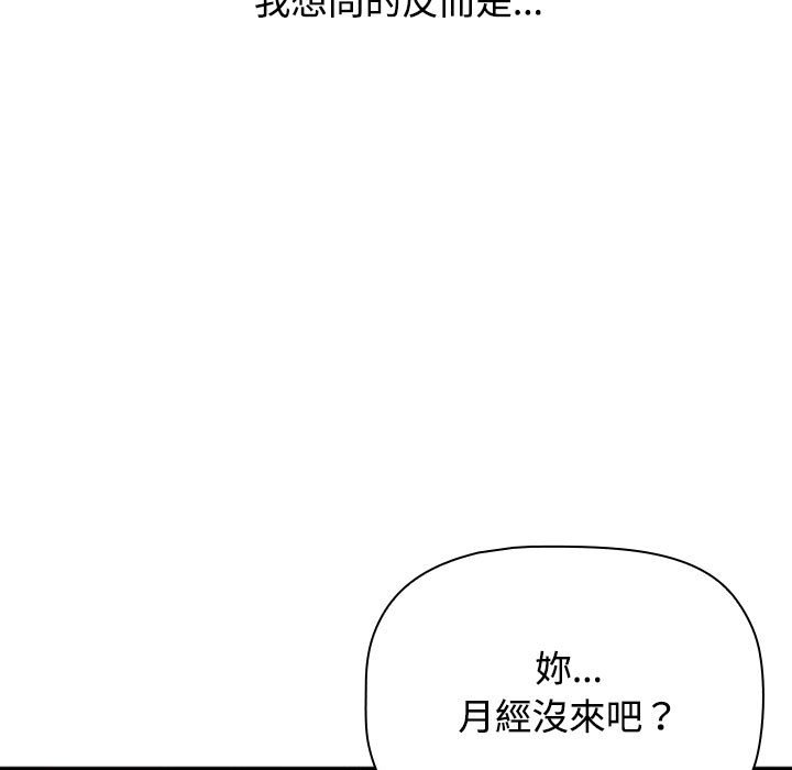 [韩国漫画] 小孩子才做选择 - 韩国漫画 剧情,巨乳大奶#[207P]-69
