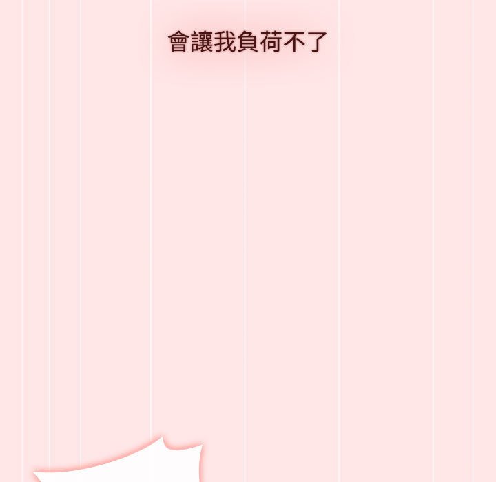 [韩国漫画] 小孩子才做选择 - 韩国漫画 剧情,巨乳大奶#[215P]-151