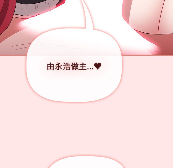 [韩国漫画] 小孩子才做选择 - 韩国漫画 剧情,巨乳大奶#[215P]-174