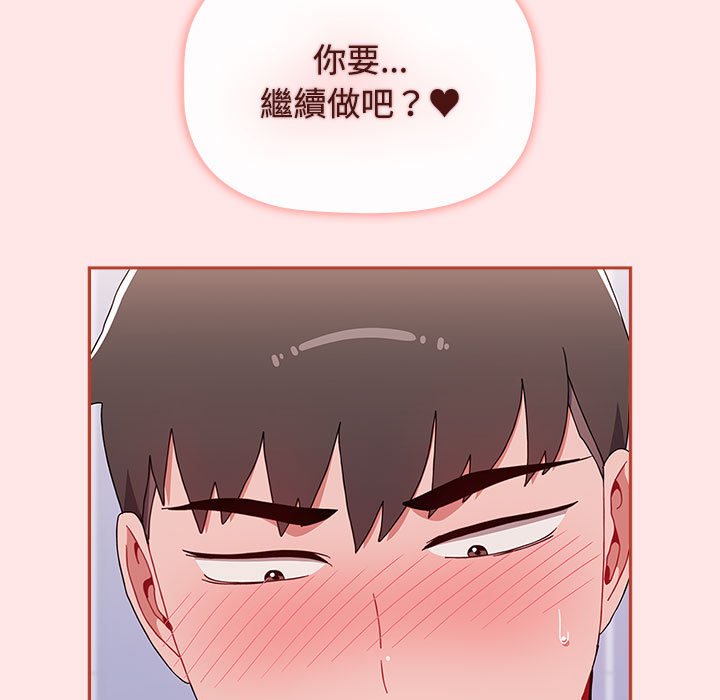 [韩国漫画] 小孩子才做选择 - 韩国漫画 剧情,巨乳大奶#[215P]-175