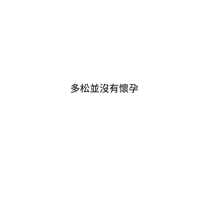 [韩国漫画] 小孩子才做选择 - 韩国漫画 剧情,巨乳大奶#[215P]-201