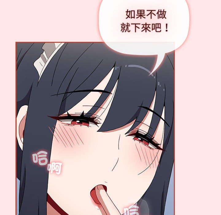 [韩国漫画] 小孩子才做选择 - 韩国漫画 剧情,巨乳大奶#[215P]-80
