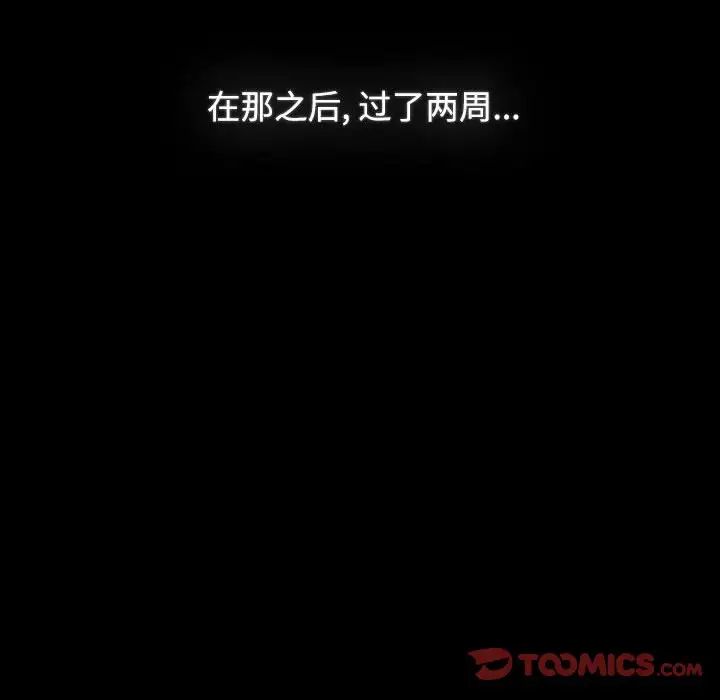 [韩国漫画] 小孩子才做选择 - 韩国漫画 剧情,巨乳大奶#[218P]-147
