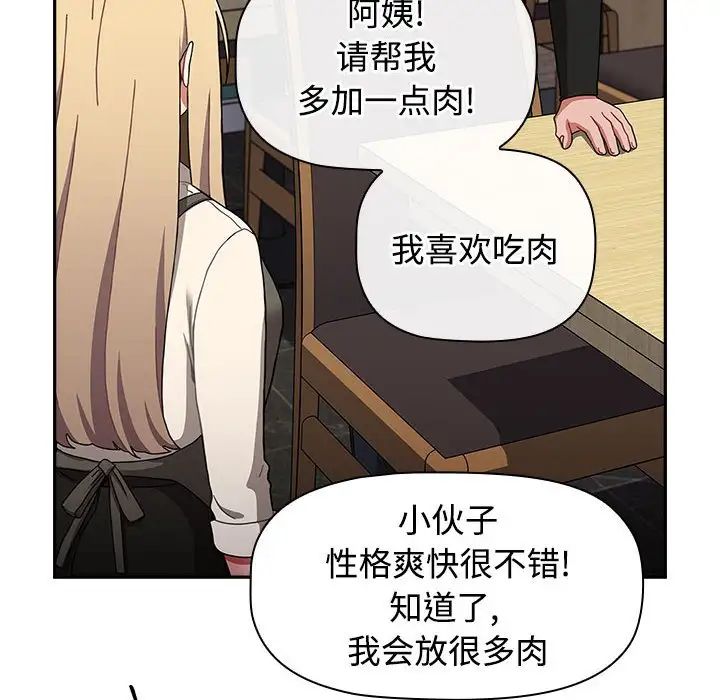[韩国漫画] 小孩子才做选择 - 韩国漫画 剧情,巨乳大奶#[218P]-19