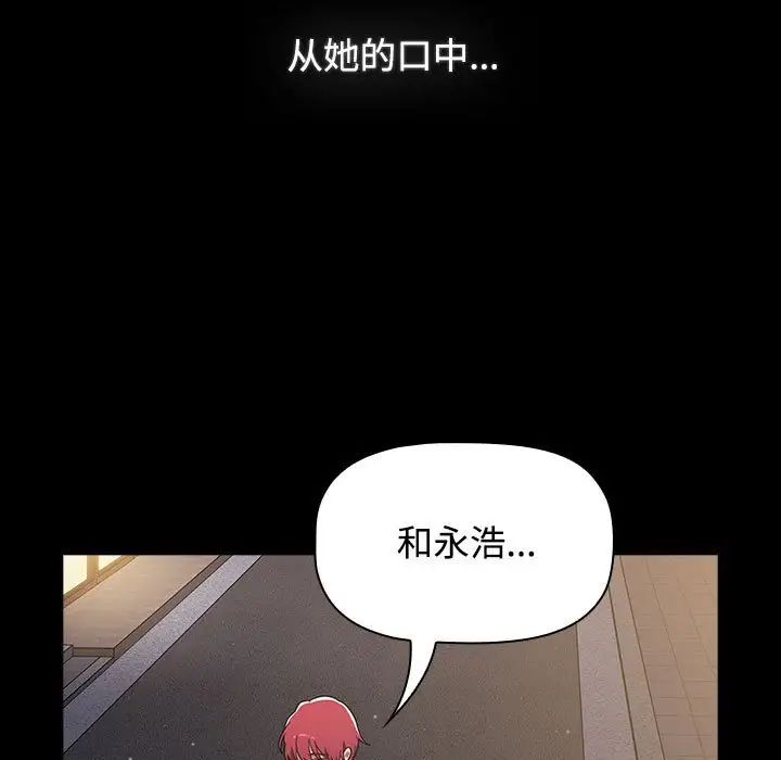 [韩国漫画] 小孩子才做选择 - 韩国漫画 剧情,巨乳大奶#[218P]-193