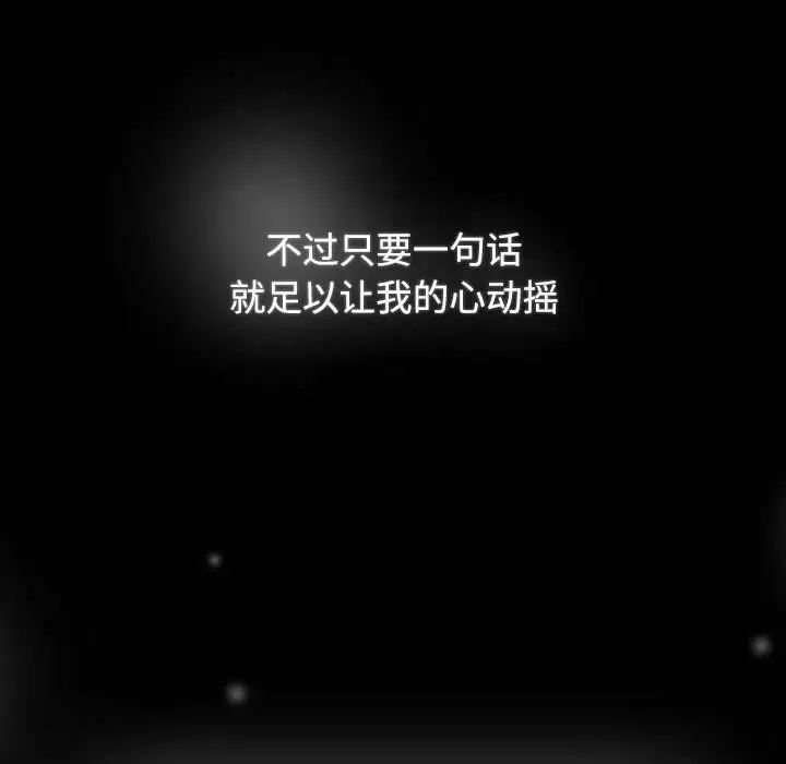 [韩国漫画] 小孩子才做选择 - 韩国漫画 剧情,巨乳大奶#[218P]-199