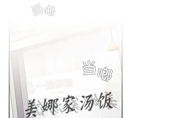 [韩国漫画] 小孩子才做选择 - 韩国漫画 剧情,巨乳大奶#[218P]-3