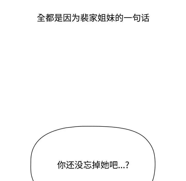 [韩国漫画] 小孩子才做选择 - 韩国漫画 剧情,巨乳大奶#[218P]-31