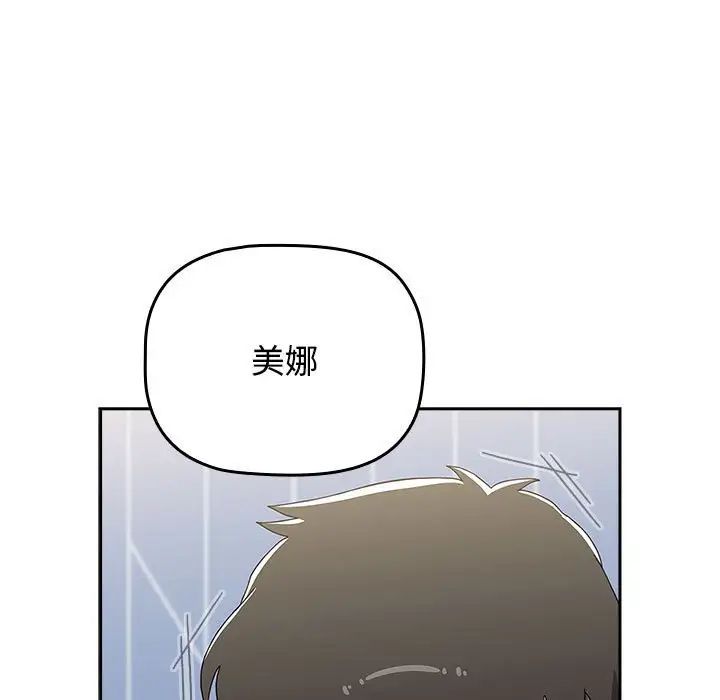 [韩国漫画] 小孩子才做选择 - 韩国漫画 剧情,巨乳大奶#[218P]-34