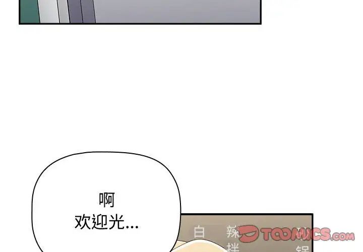 [韩国漫画] 小孩子才做选择 - 韩国漫画 剧情,巨乳大奶#[218P]-5