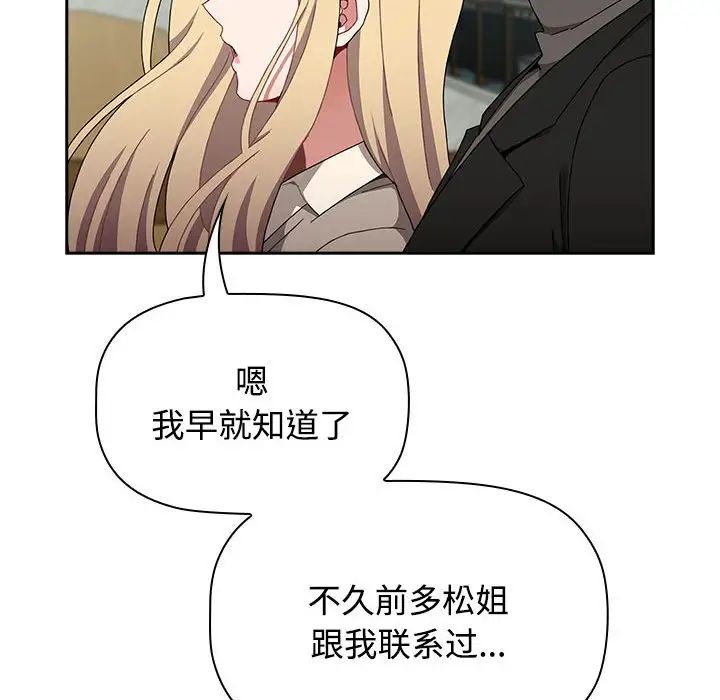 [韩国漫画] 小孩子才做选择 - 韩国漫画 剧情,巨乳大奶#[218P]-54