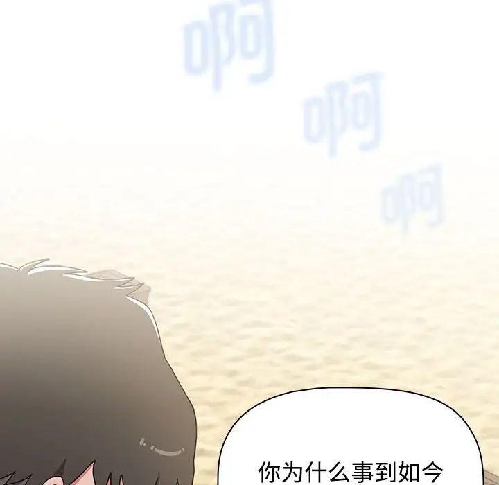 [韩国漫画] 小孩子才做选择 - 韩国漫画 剧情,巨乳大奶#[218P]-72