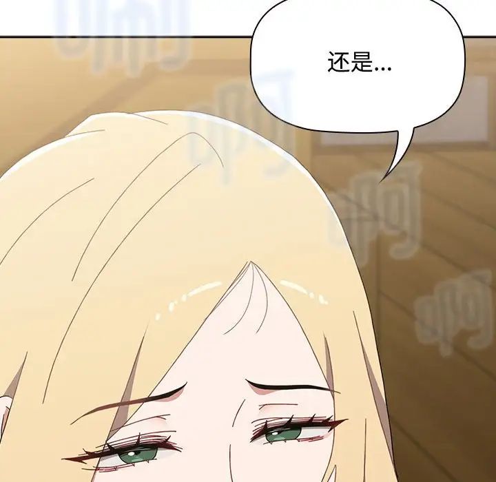 [韩国漫画] 小孩子才做选择 - 韩国漫画 剧情,巨乳大奶#[218P]-78