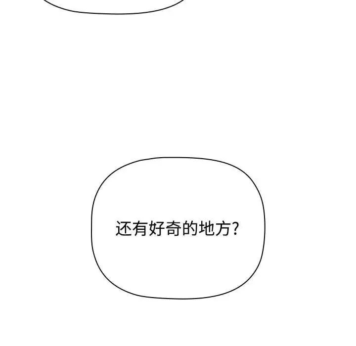 [韩国漫画] 小孩子才做选择 - 韩国漫画 剧情,巨乳大奶#[218P]-80