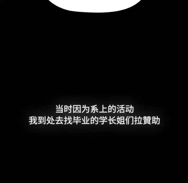 [韩国漫画] 小孩子才做选择 - 韩国漫画 剧情,巨乳大奶#[218P]-96
