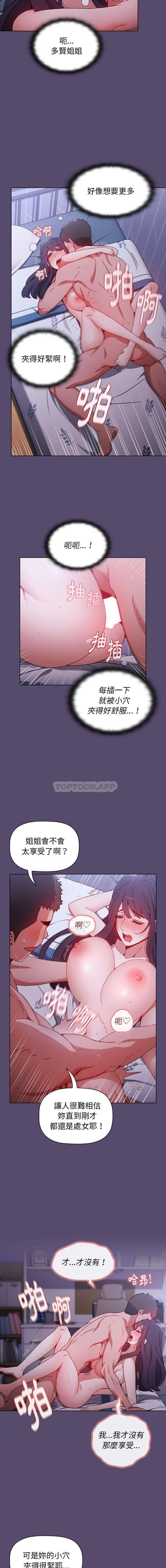 [韩国漫画] 小孩子才做选择 - 韩国漫画 剧情,巨乳大奶#[16P]-14