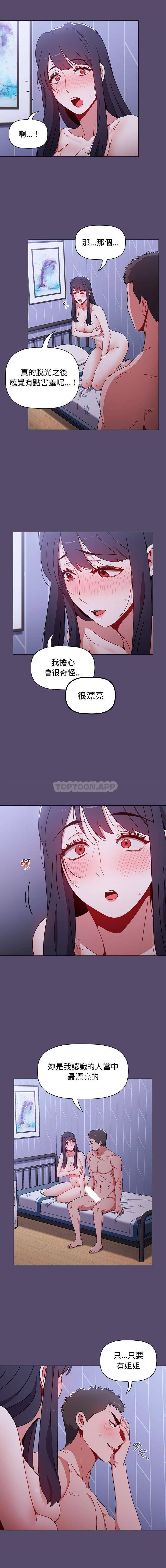 [韩国漫画] 小孩子才做选择 - 韩国漫画 剧情,巨乳大奶#[16P]-6