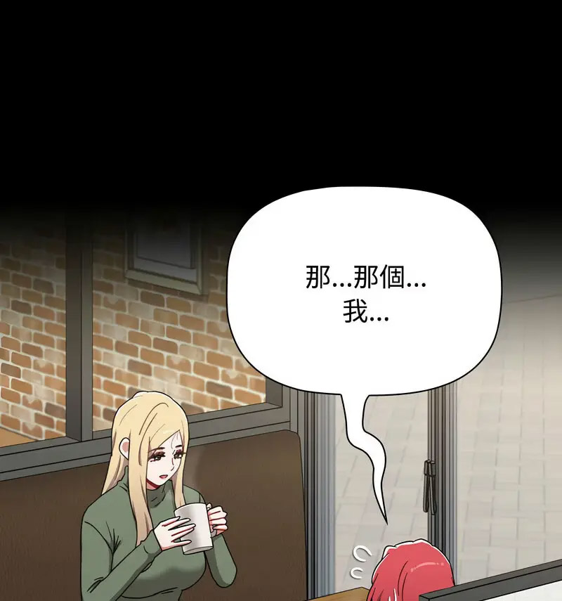 [韩国漫画] 小孩子才做选择 - 韩国漫画 剧情,巨乳大奶#[230P]-218