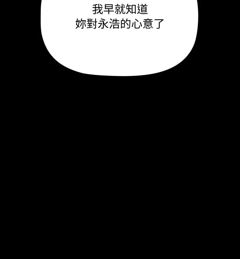 [韩国漫画] 小孩子才做选择 - 韩国漫画 剧情,巨乳大奶#[230P]-220