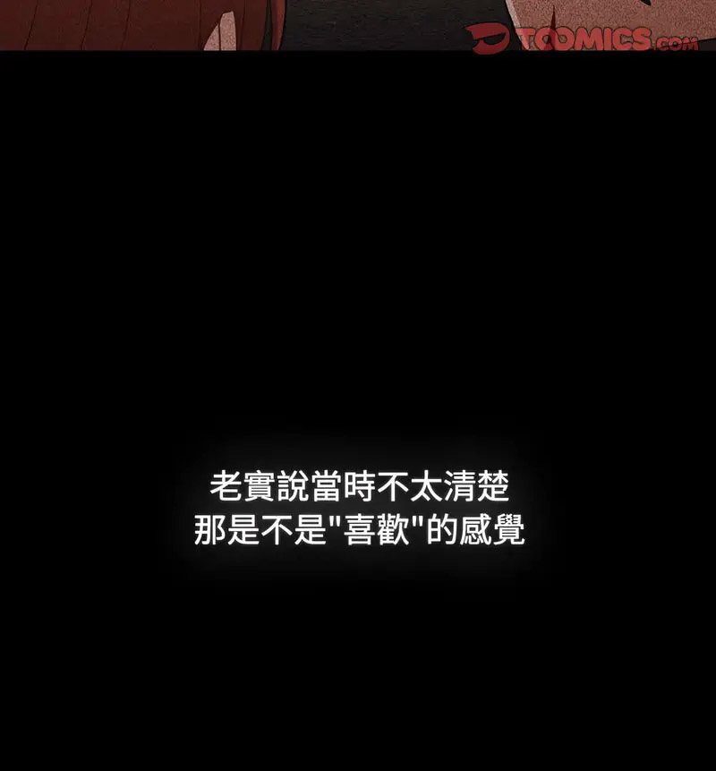 [韩国漫画] 小孩子才做选择 - 韩国漫画 剧情,巨乳大奶#[230P]-59
