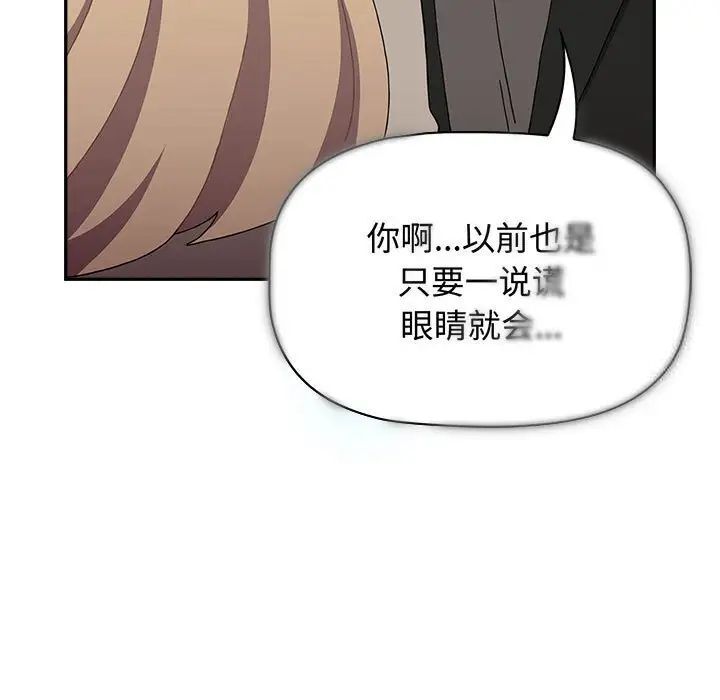 [韩国漫画] 小孩子才做选择 - 韩国漫画 剧情,巨乳大奶#[242P]-103