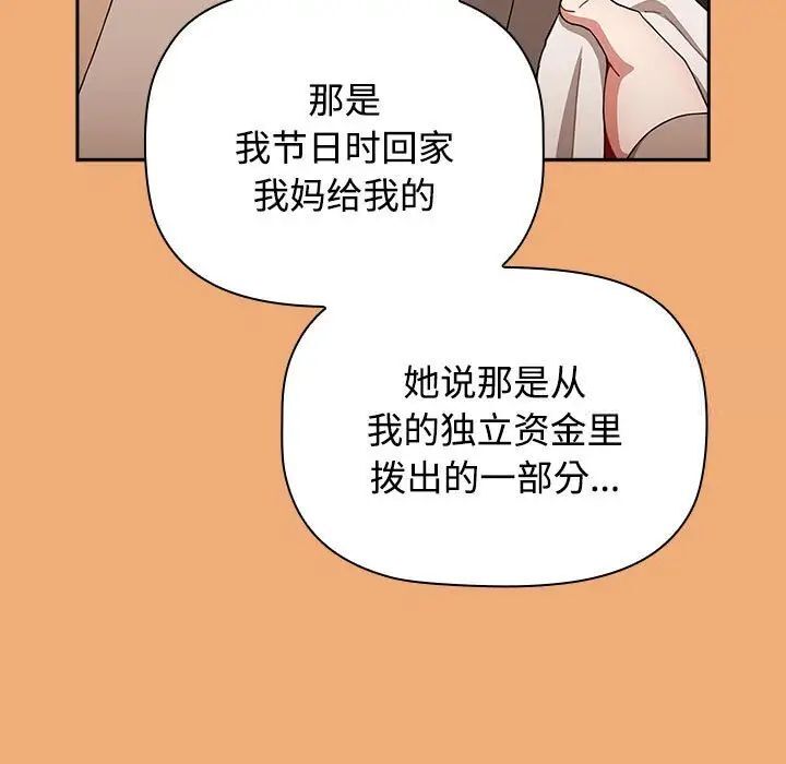 [韩国漫画] 小孩子才做选择 - 韩国漫画 剧情,巨乳大奶#[242P]-157