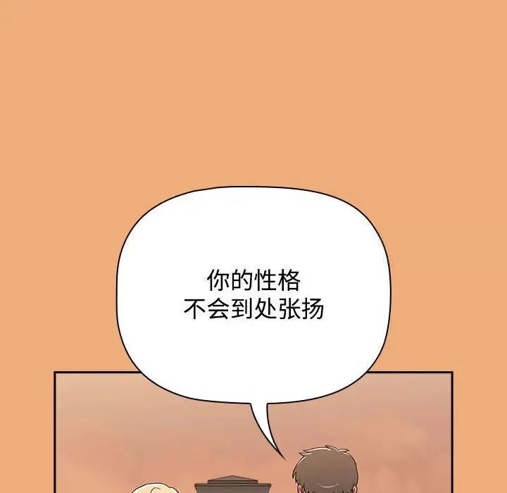 [韩国漫画] 小孩子才做选择 - 韩国漫画 剧情,巨乳大奶#[242P]-168