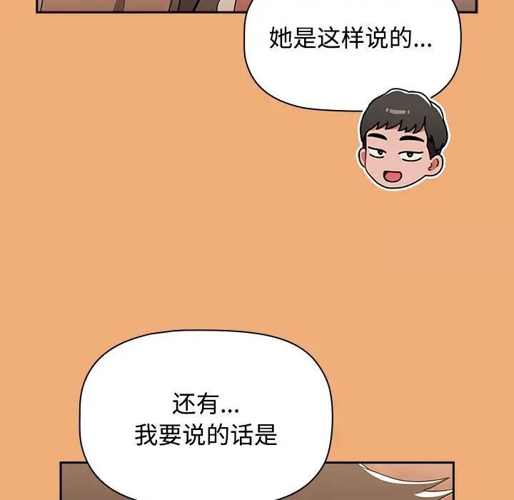 [韩国漫画] 小孩子才做选择 - 韩国漫画 剧情,巨乳大奶#[242P]-177
