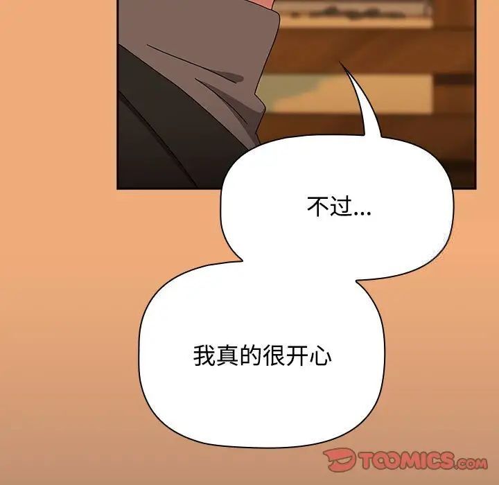 [韩国漫画] 小孩子才做选择 - 韩国漫画 剧情,巨乳大奶#[242P]-185