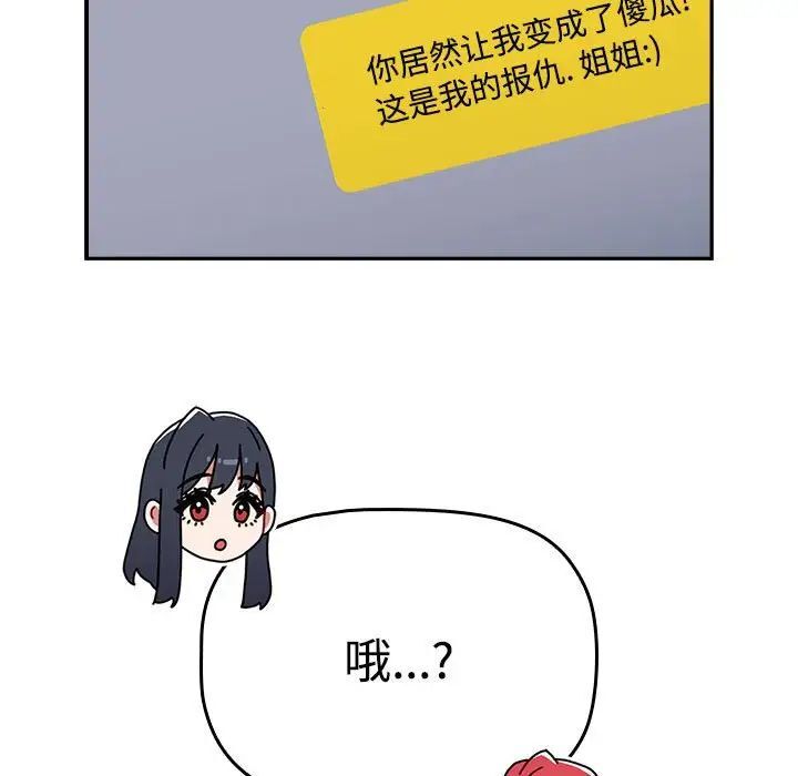 [韩国漫画] 小孩子才做选择 - 韩国漫画 剧情,巨乳大奶#[242P]-209