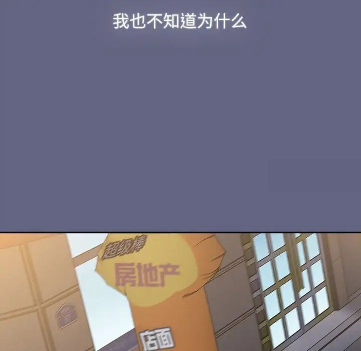 [韩国漫画] 小孩子才做选择 - 韩国漫画 剧情,巨乳大奶#[242P]-226