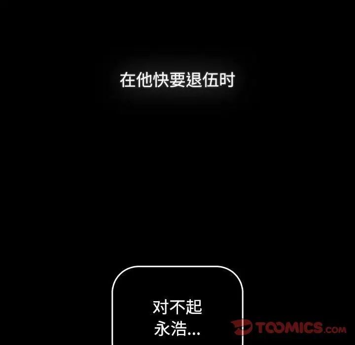 [韩国漫画] 小孩子才做选择 - 韩国漫画 剧情,巨乳大奶#[242P]-35