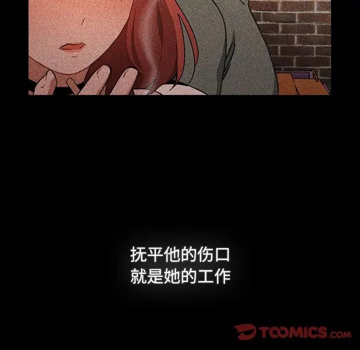 [韩国漫画] 小孩子才做选择 - 韩国漫画 剧情,巨乳大奶#[242P]-45