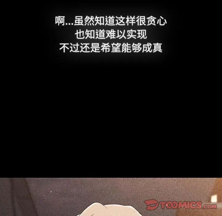 [韩国漫画] 小孩子才做选择 - 韩国漫画 剧情,巨乳大奶#[242P]-65