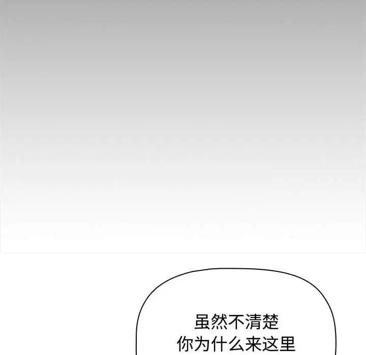 [韩国漫画] 小孩子才做选择 - 韩国漫画 剧情,巨乳大奶#[242P]-70