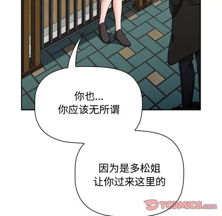 [韩国漫画] 小孩子才做选择 - 韩国漫画 剧情,巨乳大奶#[242P]-75