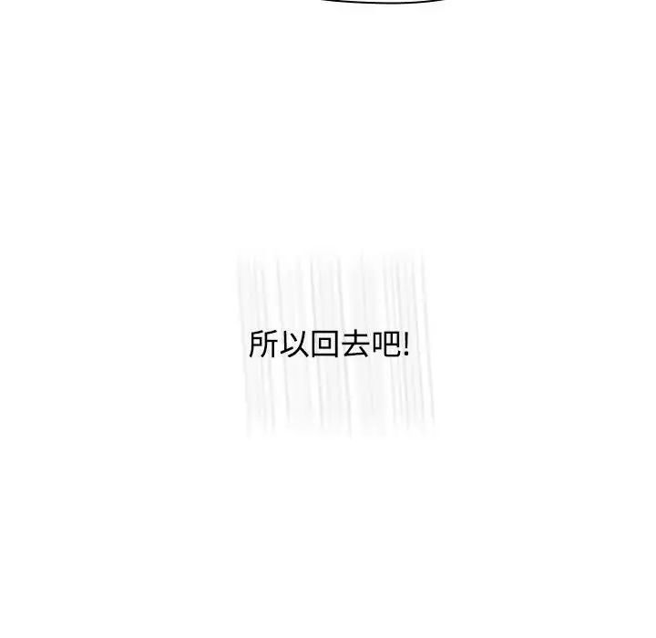 [韩国漫画] 小孩子才做选择 - 韩国漫画 剧情,巨乳大奶#[242P]-76