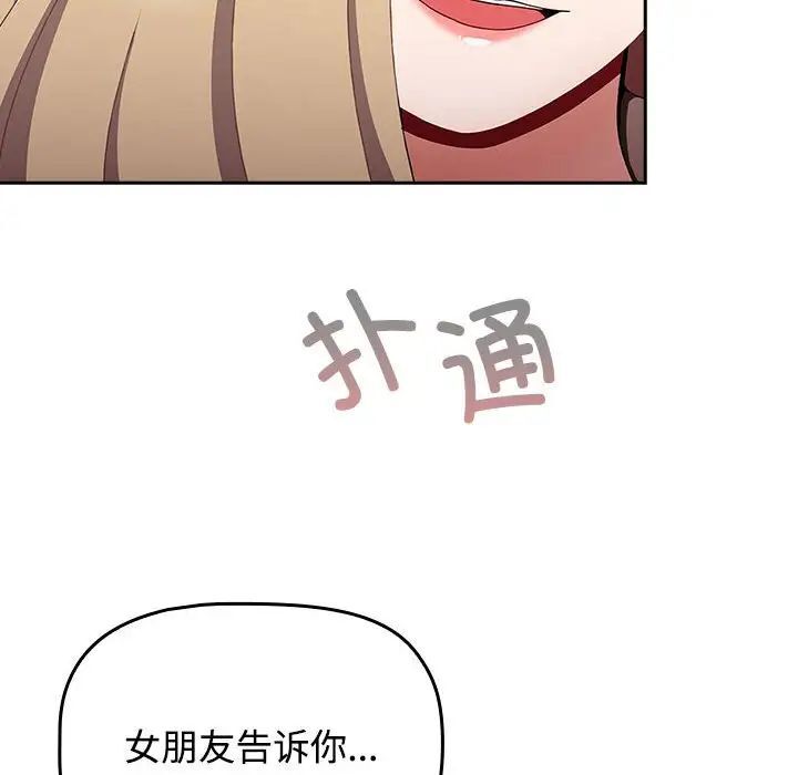 [韩国漫画] 小孩子才做选择 - 韩国漫画 剧情,巨乳大奶#[242P]-78