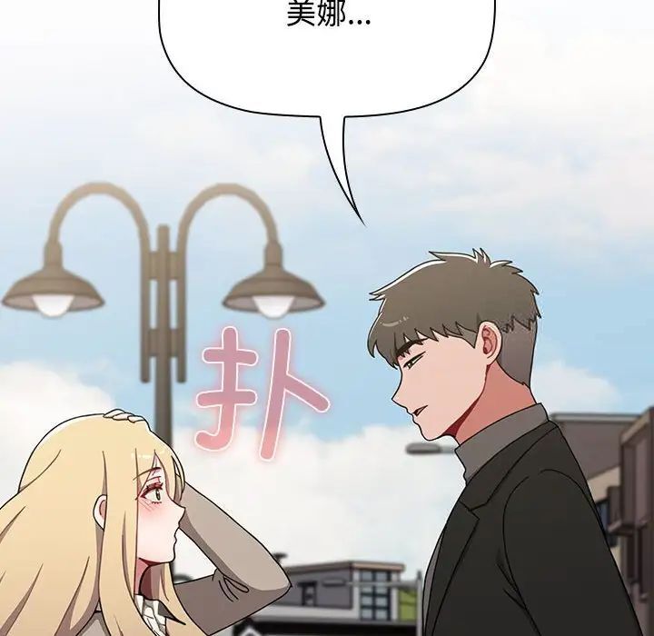 [韩国漫画] 小孩子才做选择 - 韩国漫画 剧情,巨乳大奶#[242P]-94