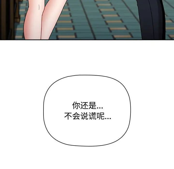 [韩国漫画] 小孩子才做选择 - 韩国漫画 剧情,巨乳大奶#[242P]-96