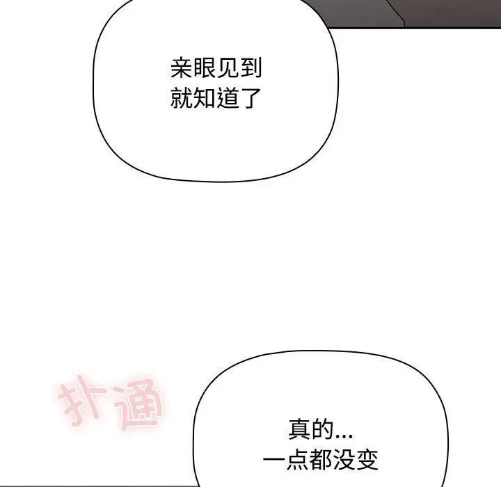 [韩国漫画] 小孩子才做选择 - 韩国漫画 剧情,巨乳大奶#[242P]-99