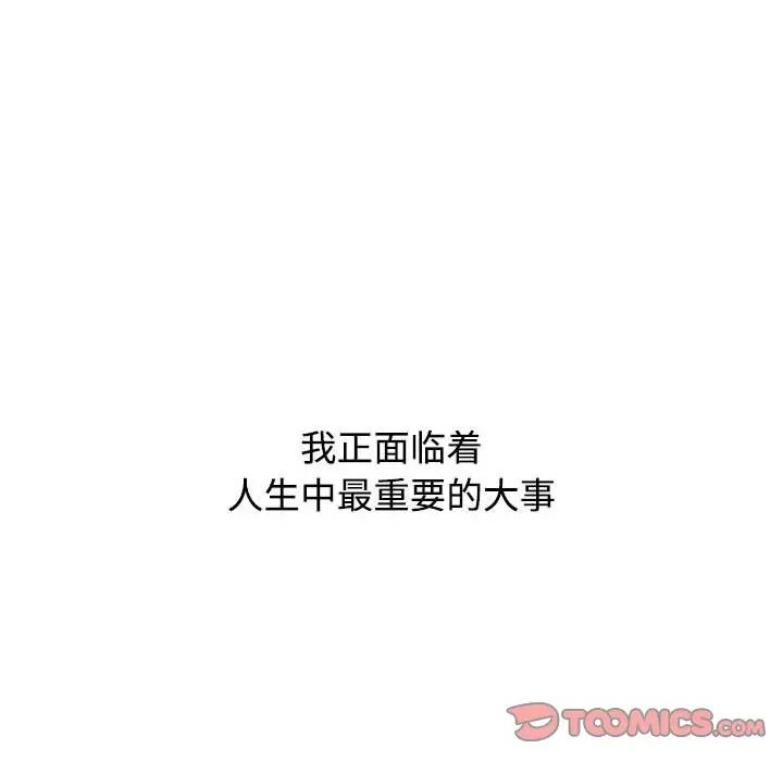 [韩国漫画] 小孩子才做选择 - 韩国漫画 剧情,巨乳大奶#[181P]-148