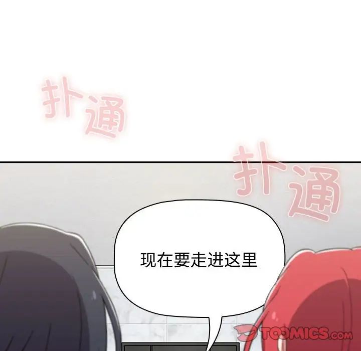 [韩国漫画] 小孩子才做选择 - 韩国漫画 剧情,巨乳大奶#[181P]-156