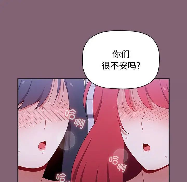 [韩国漫画] 小孩子才做选择 - 韩国漫画 剧情,巨乳大奶#[181P]-17