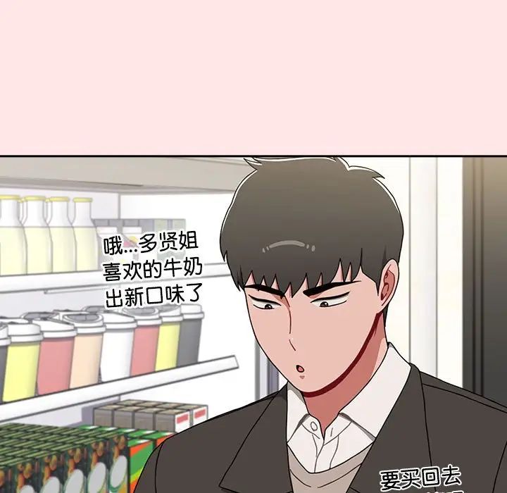 [韩国漫画] 小孩子才做选择 - 韩国漫画 剧情,巨乳大奶#[181P]-49