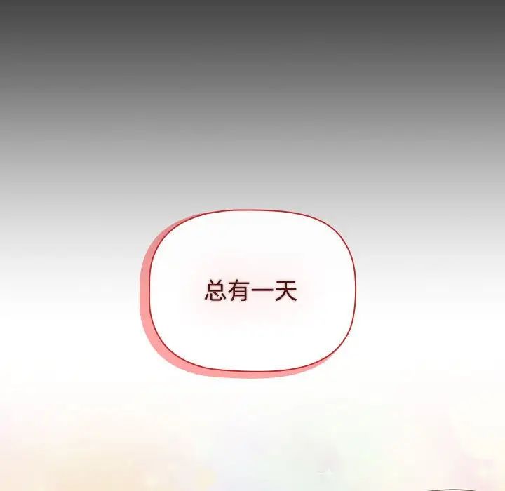 [韩国漫画] 小孩子才做选择 - 韩国漫画 剧情,巨乳大奶#[181P]-63