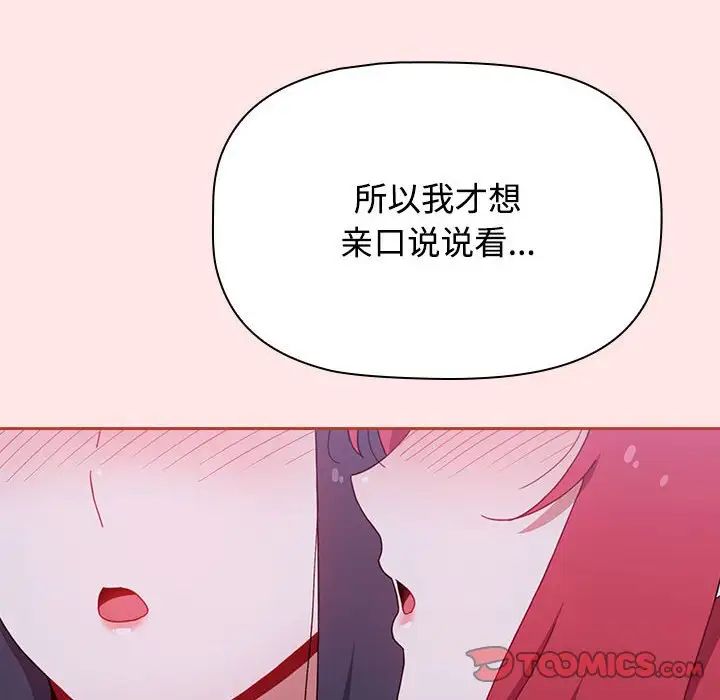[韩国漫画] 小孩子才做选择 - 韩国漫画 剧情,巨乳大奶#[181P]-76
