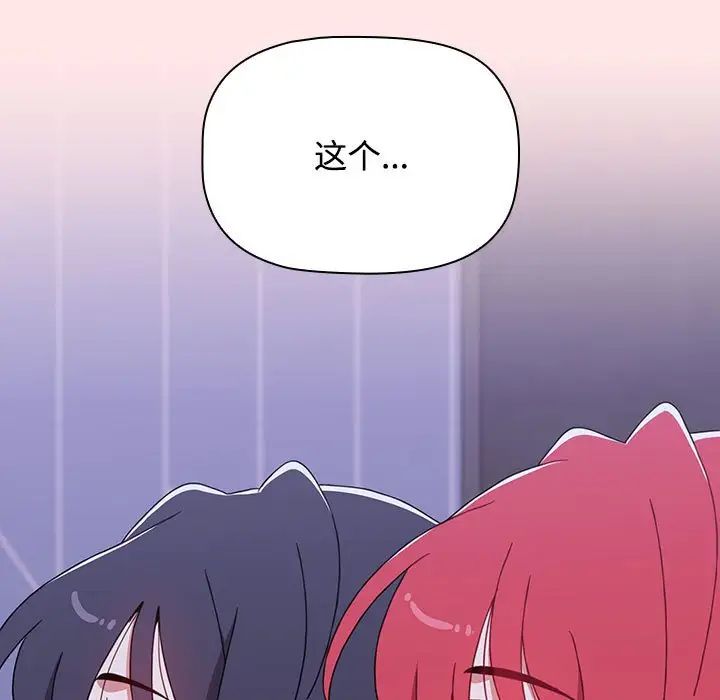 [韩国漫画] 小孩子才做选择 - 韩国漫画 剧情,巨乳大奶#[181P]-87
